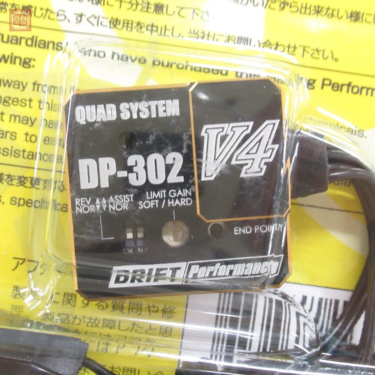 ヨコモ DP-302 V4 RC ドリフトカー専用ステアリングジャイロ YOKOMO【PPの画像2