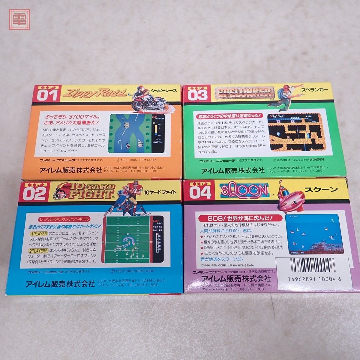 動作保証品 FC ファミリーコンピュータ ジッピーレース/10ヤードファイト/スペランカー 等 アイレム関連 全4種 LEDロム 箱説ハガキ付【10_画像2