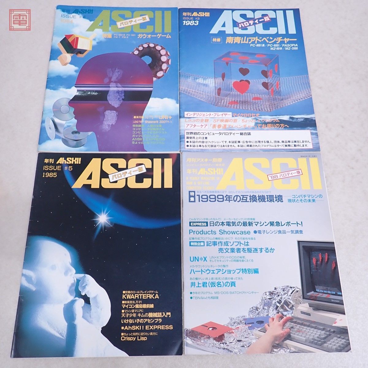 Yahoo!オークション - 雑誌 月刊アスキー パロディー版 年刊 Yahoo!オークション - 雑誌 月刊アスキー パロディー版 年刊