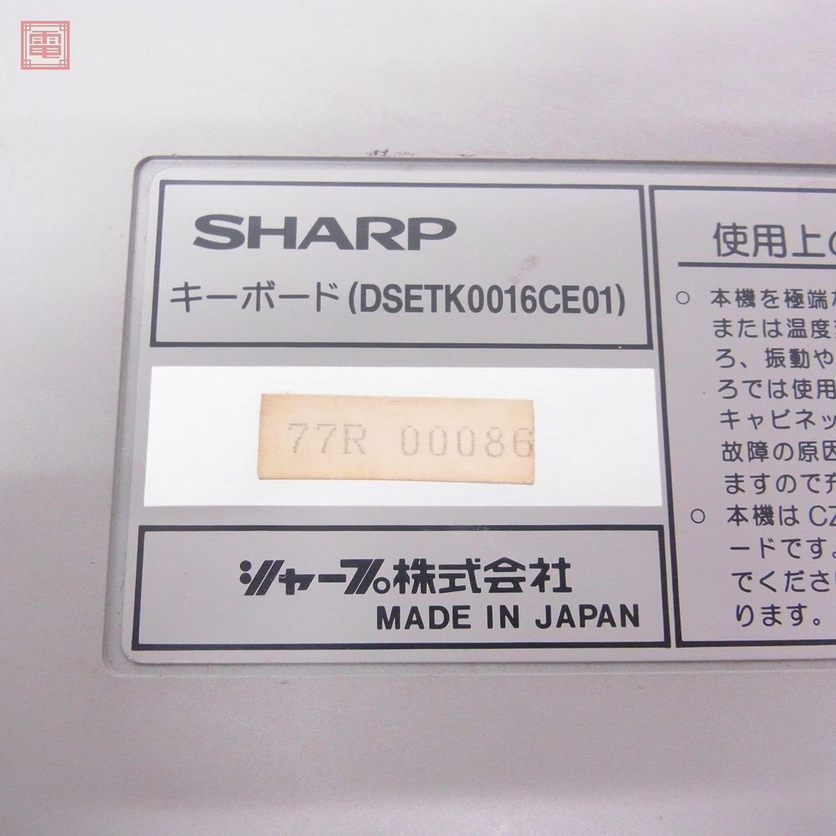  рабочий товар SHARP X68000 клавиатура DSETK0016CE01 офис серый sharp [20