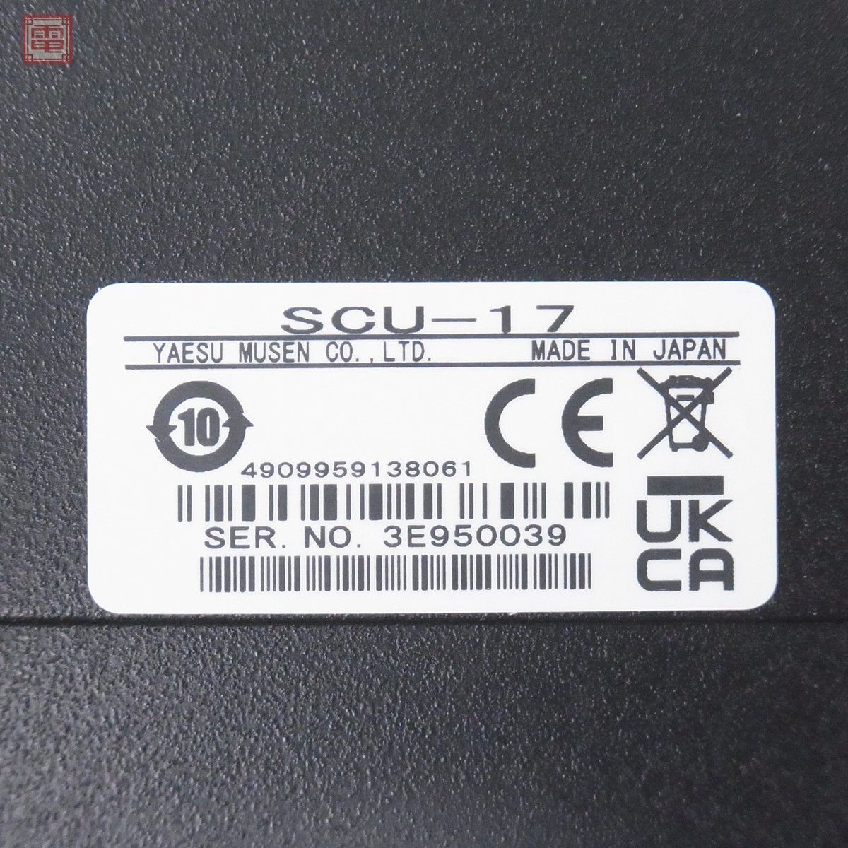 美品 ヤエス SCU-17 USBインターフェイスユニット 取説・元箱付 八重洲【20_画像7