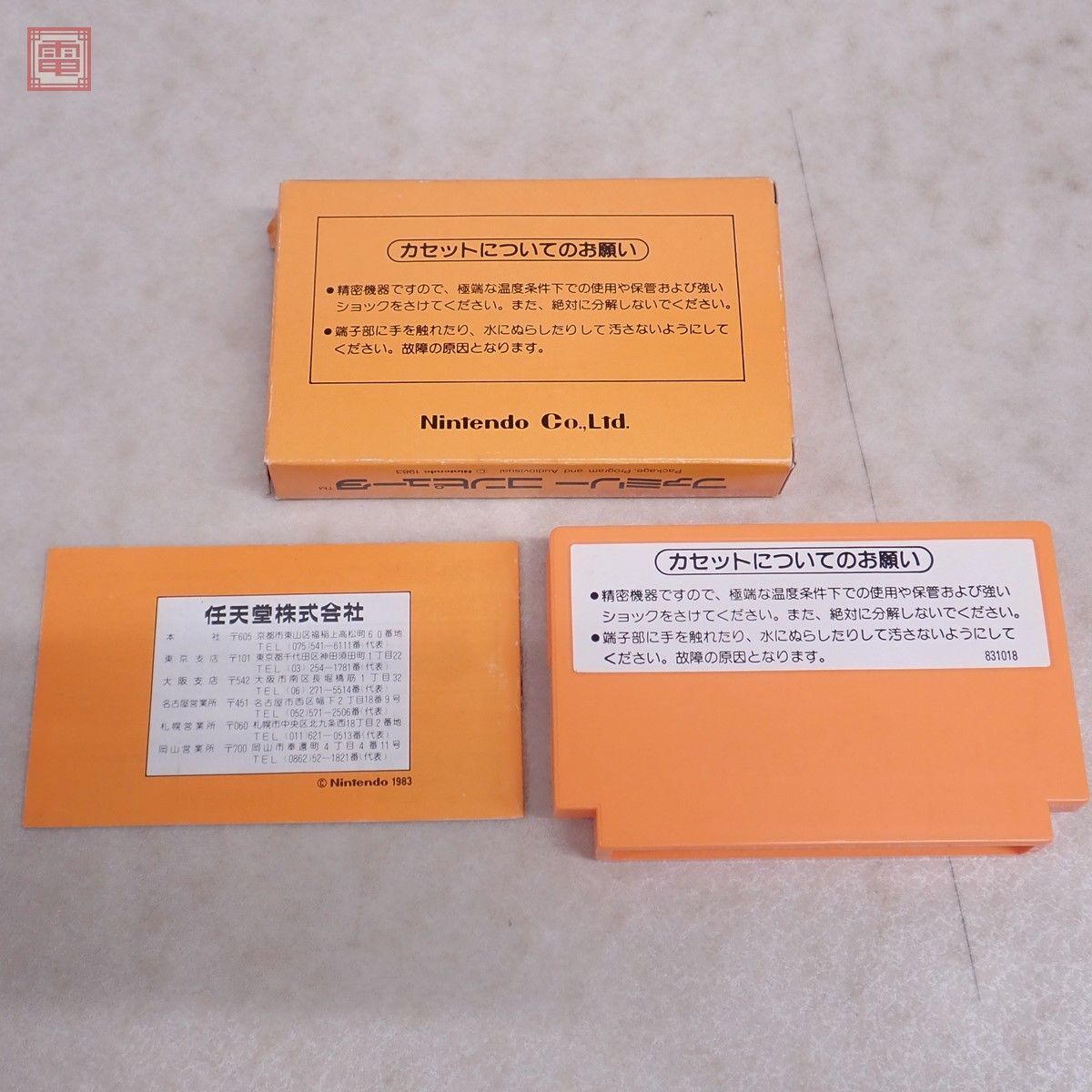 動作保証品 良品 FC ファミリーコンピュータ マリオブラザーズ MARIO BROS. 初期 小箱 ニンテンドー 任天堂 Nintendo 箱説付【10_画像2