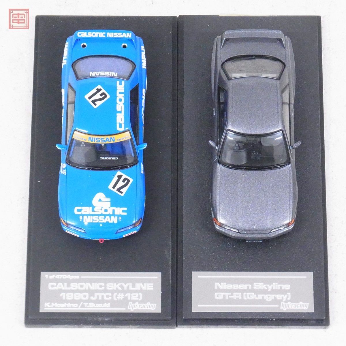 hpi-racing 1/43 カルソニック スカイライン 1990 JTC #12/日産 スカイライン GT-R R32 ガングレー 計2台セット【10_画像8