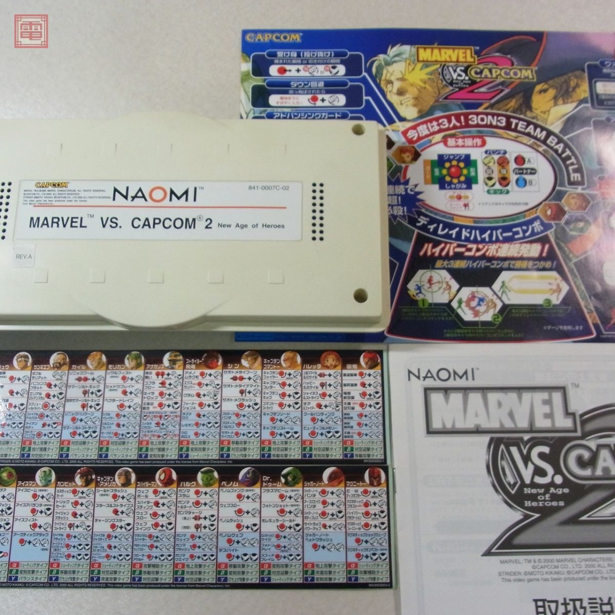 1 jpy ~ Capcom /CAPCOM Marvel VS. Capcom 2 MARVEL VS. CAPCOM 2 NAOMI[40