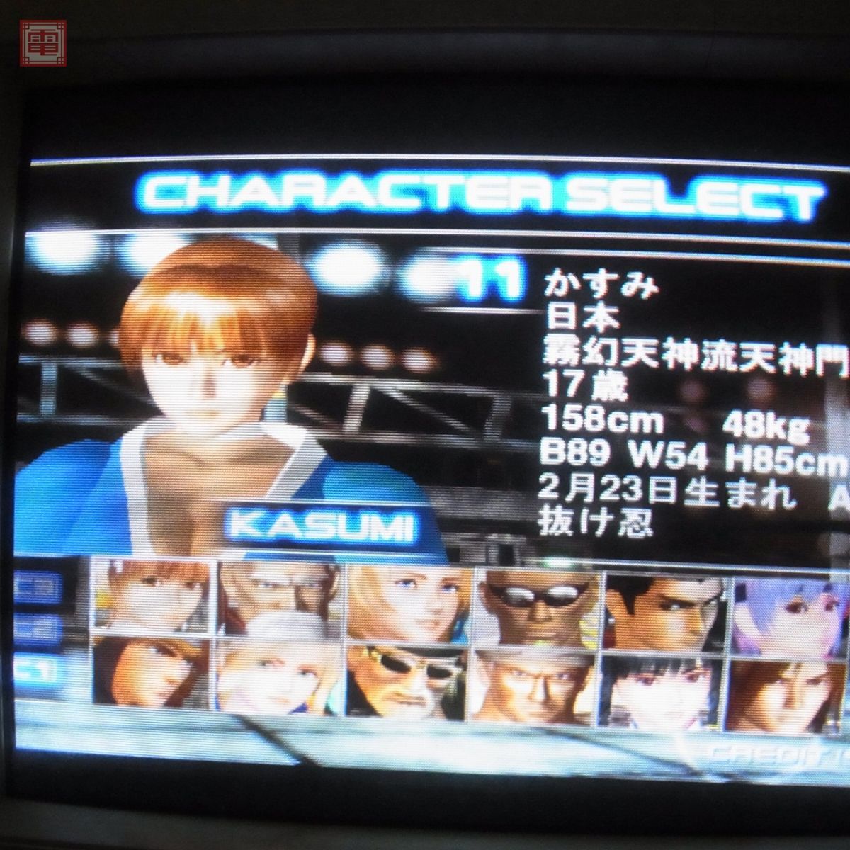  tech mo/TECMO Dead or Alive 2 DEAD OR ALIVE 2 NAOMI[40