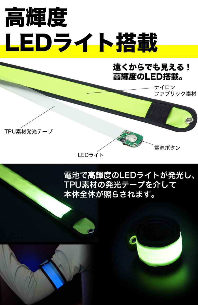 LED アーム バンド 2個セット ランニング ウォーキング ジョギング バンドライト マラソン 散歩 夜間 事故防止 【カラフル】 送料300円_画像3