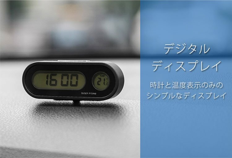 送料無料 車載 デジタル時計 温度計 スタンド 両面テープ 簡単設置 電池式 ブルーLED バックライト 小型 ポスト投函の画像2