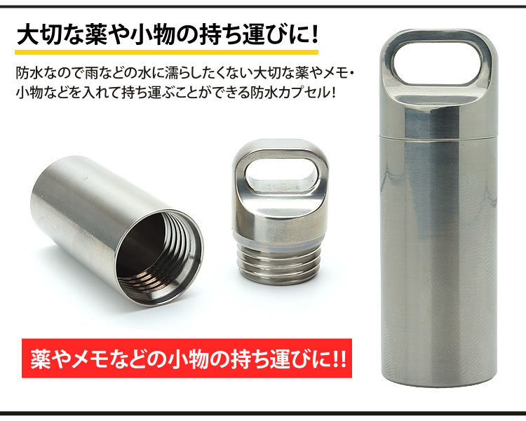 送料無料 防水 カプセル ピル ケース チタン合金 47×16mm 収納 小型 軽量 薬 小物 メモ アウトドア 旅行 持ち運び 携帯の画像3