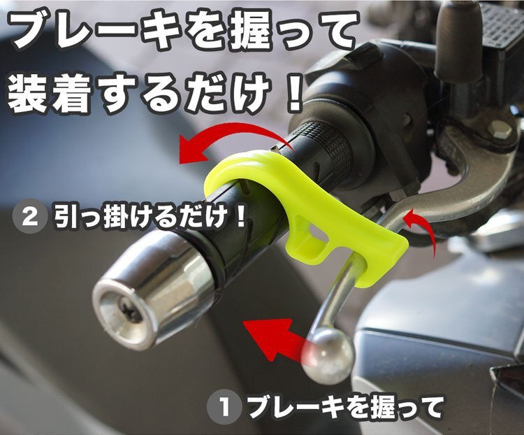 送料無料 ブレーキロック バイク スクーター ロック ブレーキ 坂道 傾斜 転倒 防止 補佐 補助 汎用【ブラック】の画像2