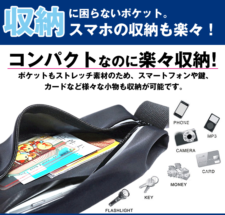 送料無料 ランニング ジョギング ポーチ ウエストポーチ ウエスト スマホ 収納可能 メンズ レディース ポーチ 【ブラック】ポスト投函の画像3