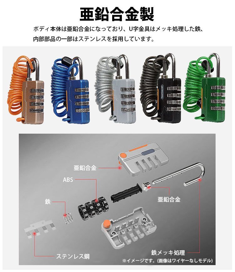 ダイヤル式 ワイヤーロック 南京錠 ダイヤル 4桁 盗難防止 亜鉛合金製 暗証番号 スーツケース ロッカー 集合ポスト【グリーン】 送料300円_画像5