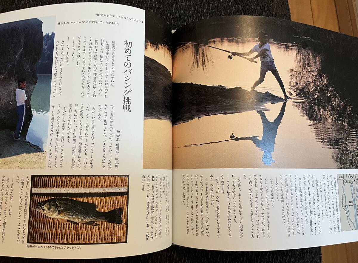 「ぶらり釣り行」 大崎紀夫の画像2