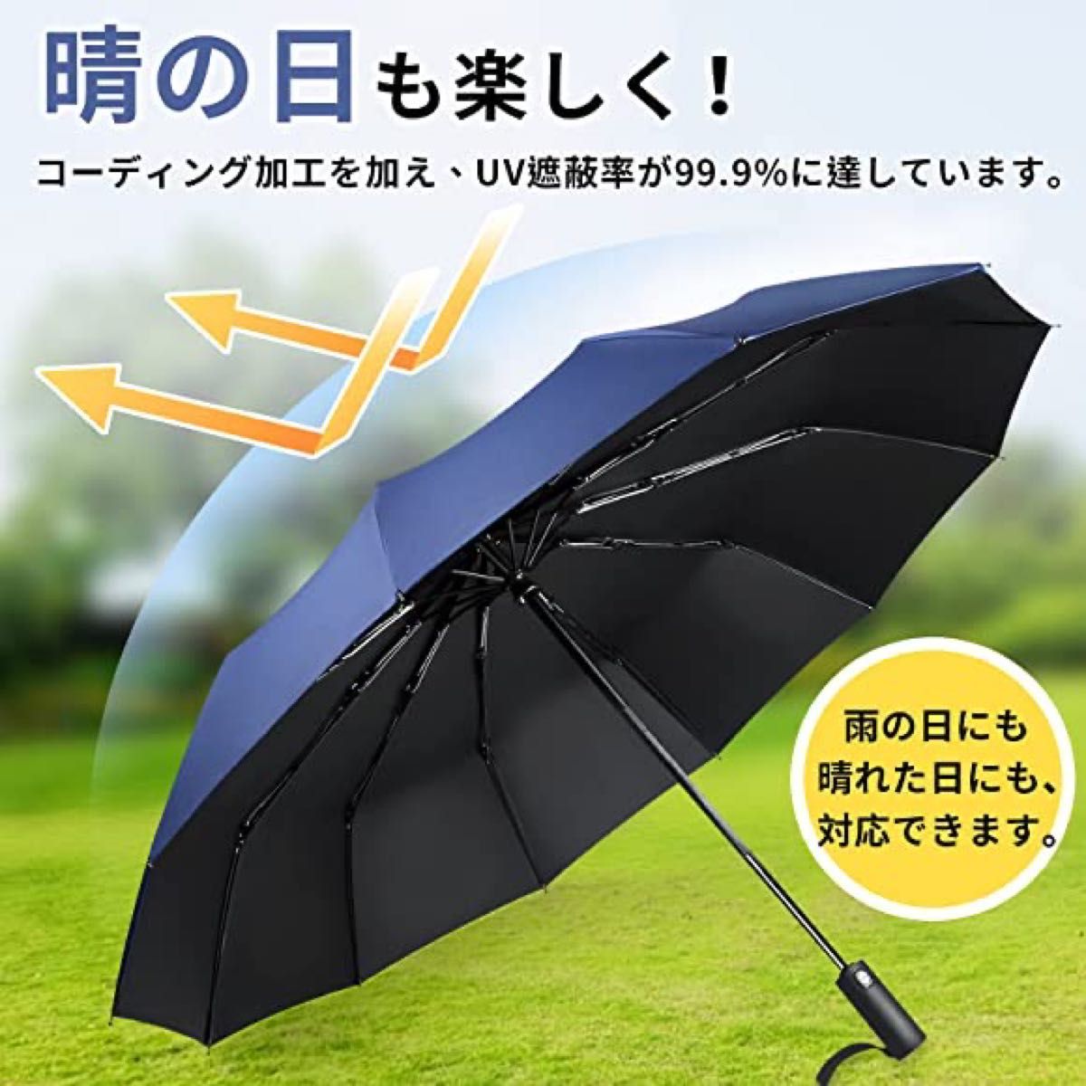 折りたたみ傘 ワンタッチ 折り畳み傘 自動開閉 メンズ 12本骨 大きい 台風対応 梅雨対策 耐強風 超撥水 晴雨兼用 UVカット