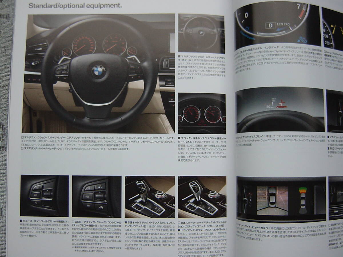 2011 year 10 month BMW 5 series catalog 73. main catalog 