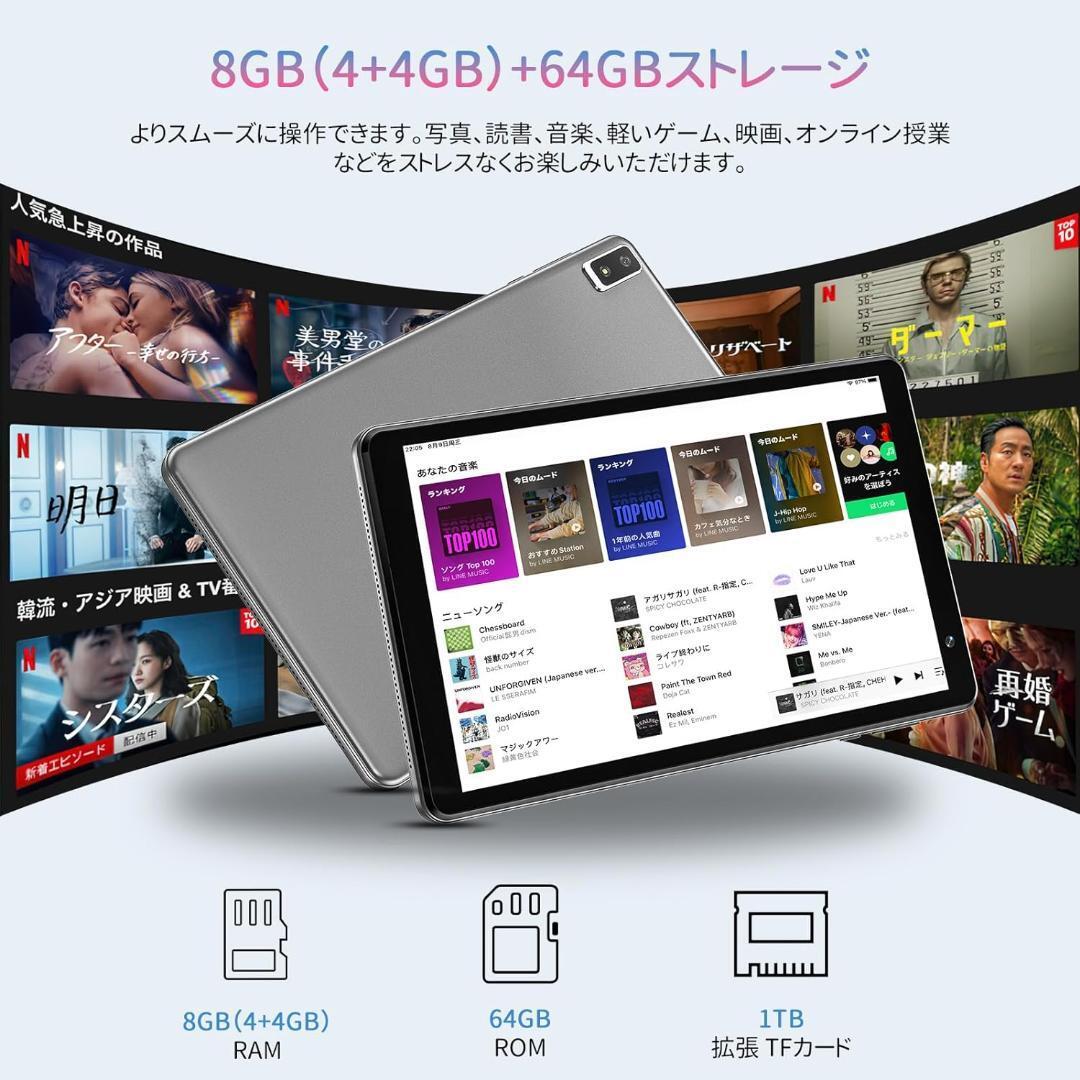 タブレット 8インチ Android 13 GMS認証 日本語取扱説明書付の画像5