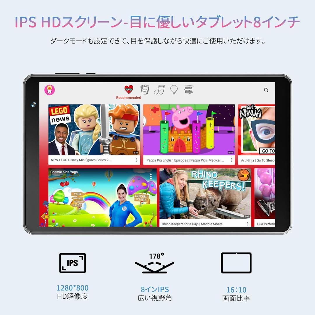 タブレット 8インチ Android 13 GMS認証 日本語取扱説明書付の画像7
