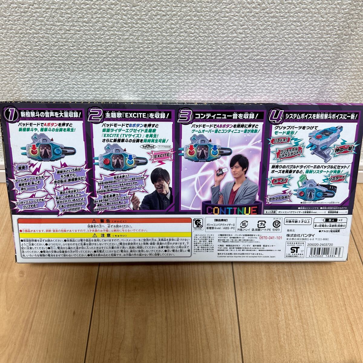 （18）変神パッド DX ガシャコンバグヴァイザーⅡ 新檀黎斗ver. 仮面ライダーエグゼイド 動作確認済 みの画像4