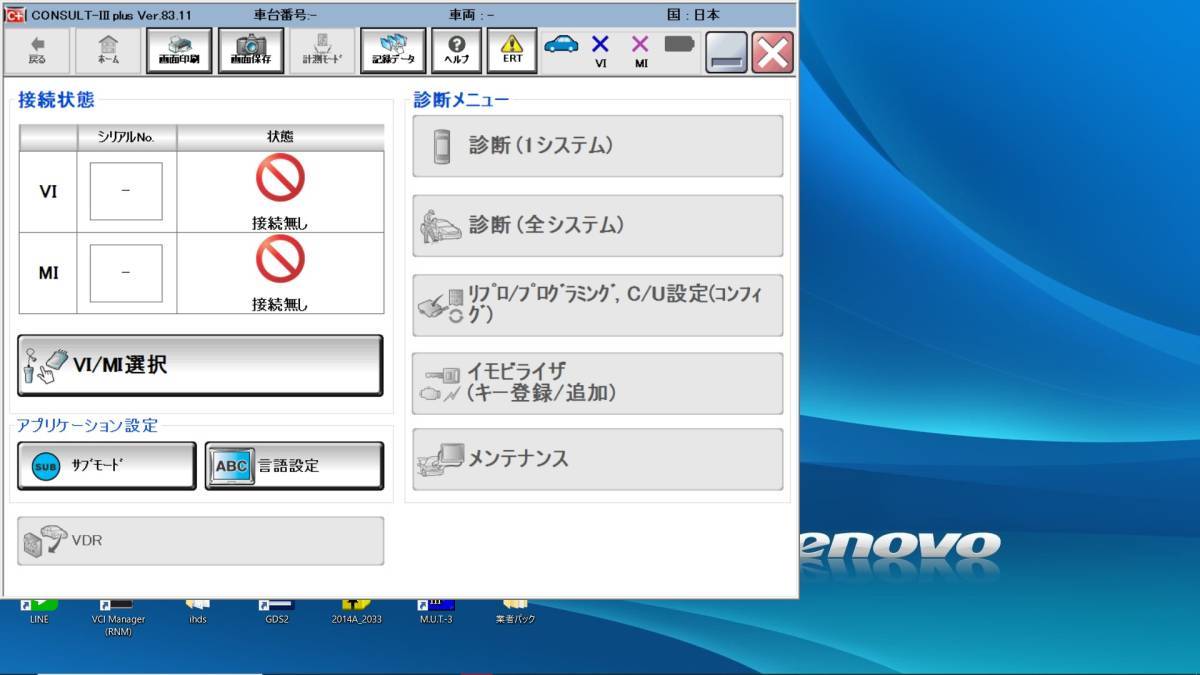 日産 コンサルト３plusの画像1