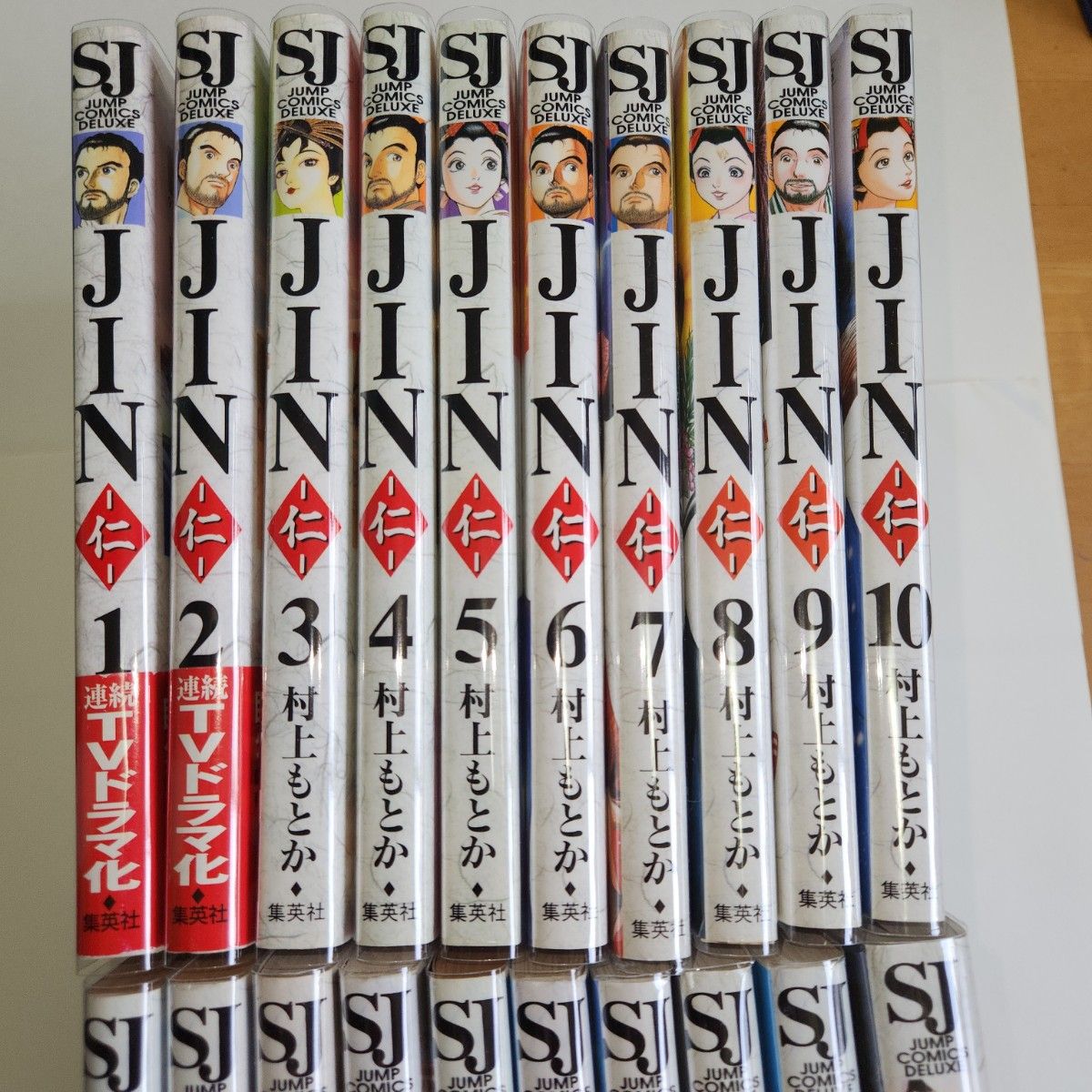 JIN－仁－　1巻から20巻(完結全巻)　村上もとかジャンプコミックスデラックス 全巻セット 集英社
