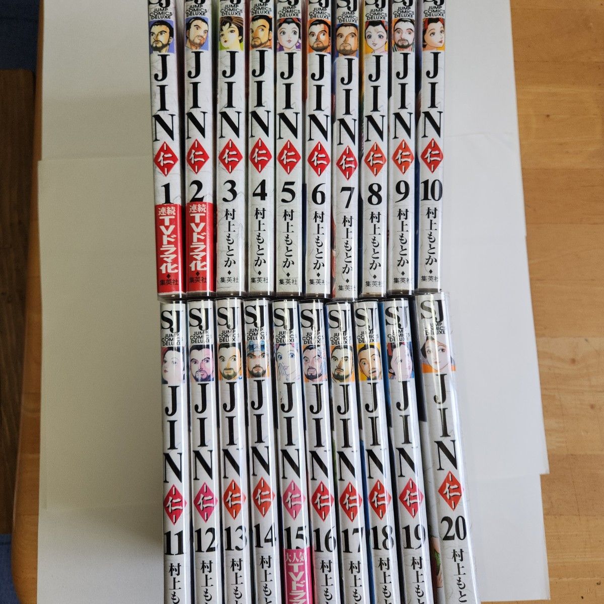 JIN－仁－　1巻から20巻(完結全巻)　村上もとかジャンプコミックスデラックス 全巻セット 集英社