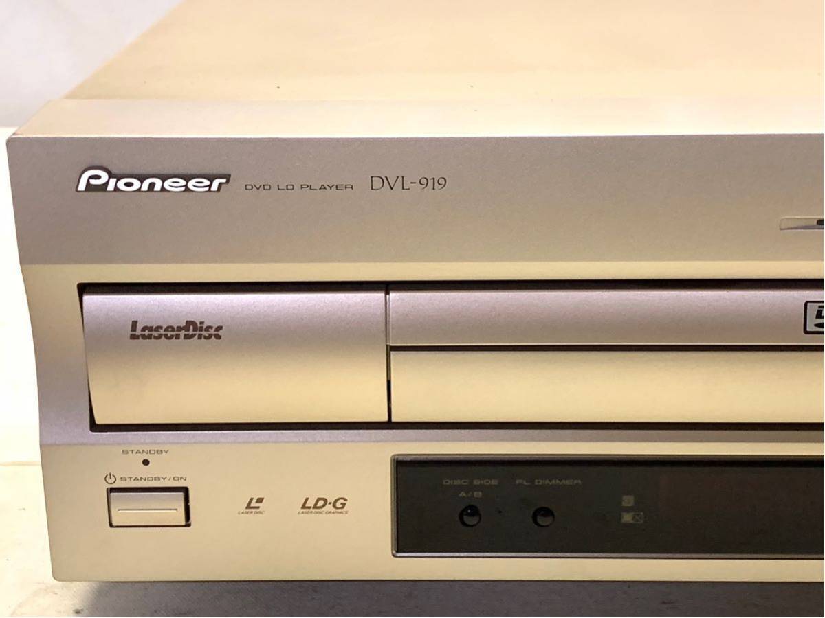 PIONEER DVL-919 LD PLAYER リモコン付 ジャンク？ 一応再生はできました581 j560152448