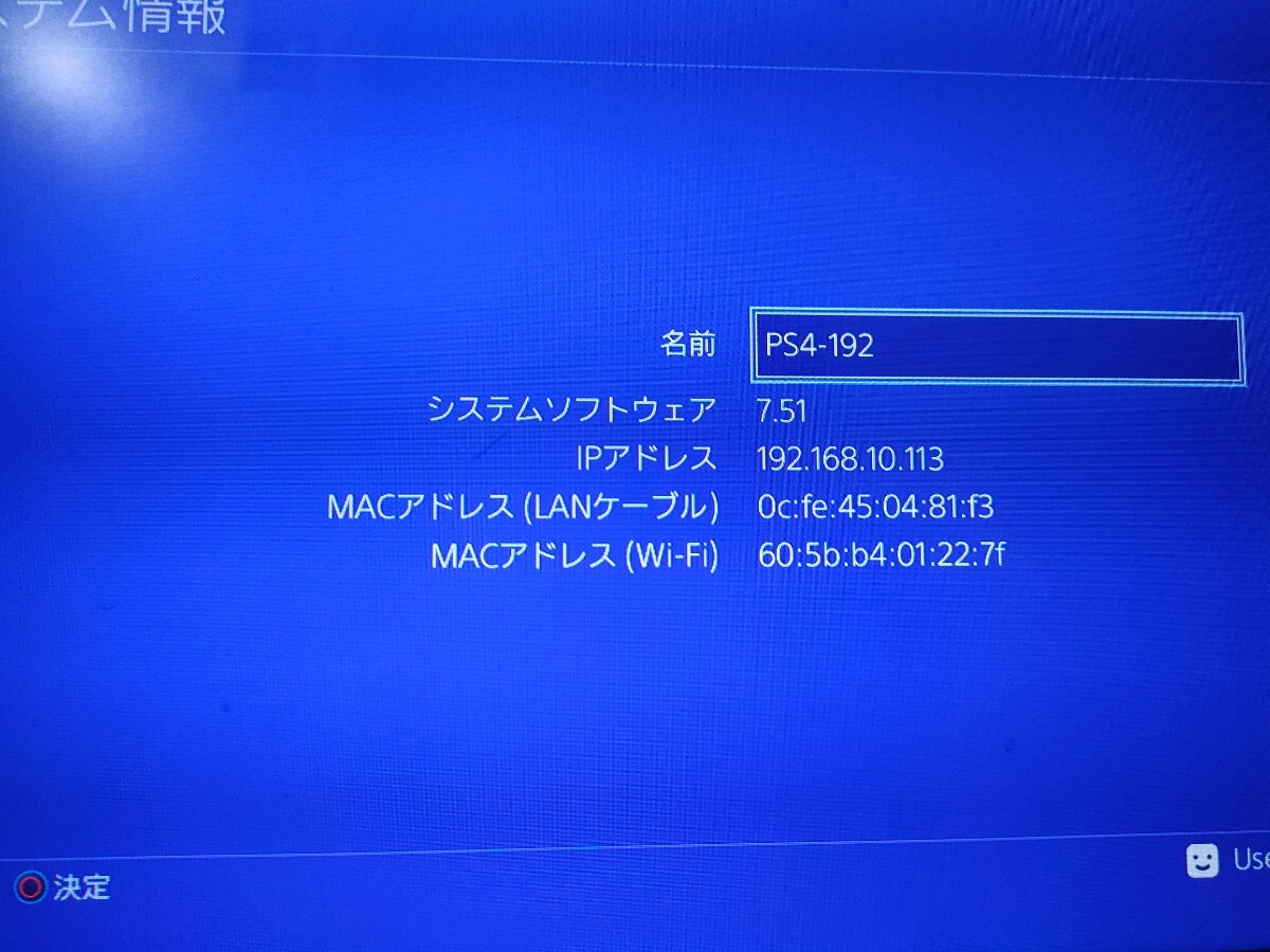 【1円スタート】fw7.51 通電ソフト読込確認済みPS4 SONY CUH-1200A プレイステーション4 PlayStation4 ジェットブラックの画像6