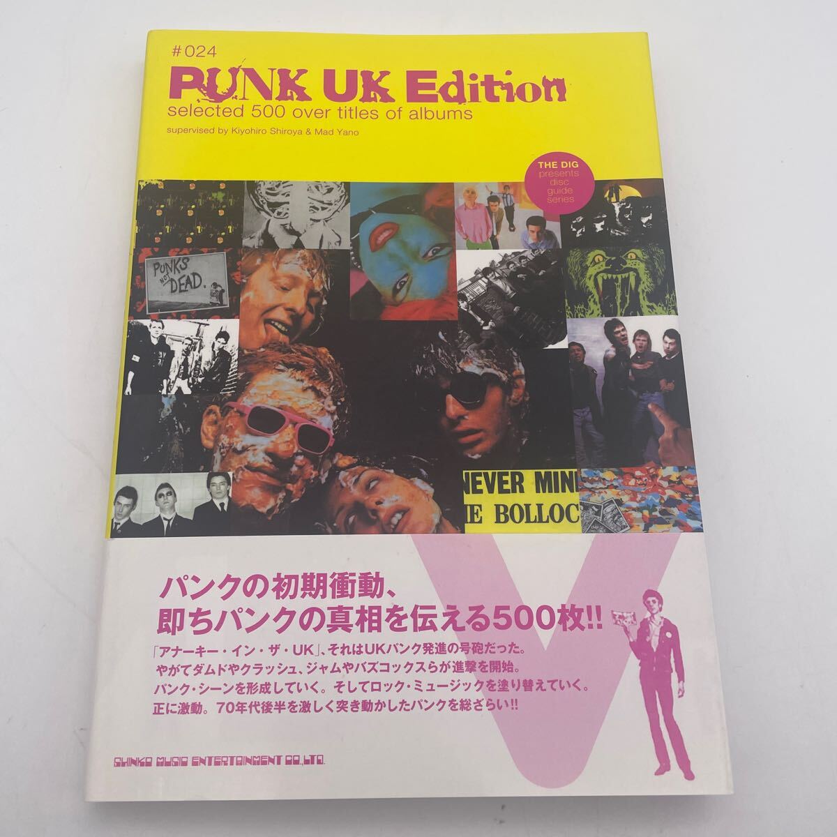 パンク/Punk UK Edition/ディスクガイド/の画像1