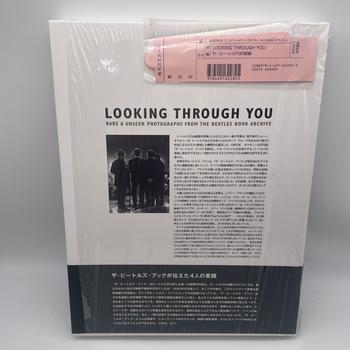 ザ・ビートルズ写真集/Looking Through You/限定/カレンダー/ポストカード付/シンコーミュージックの画像2