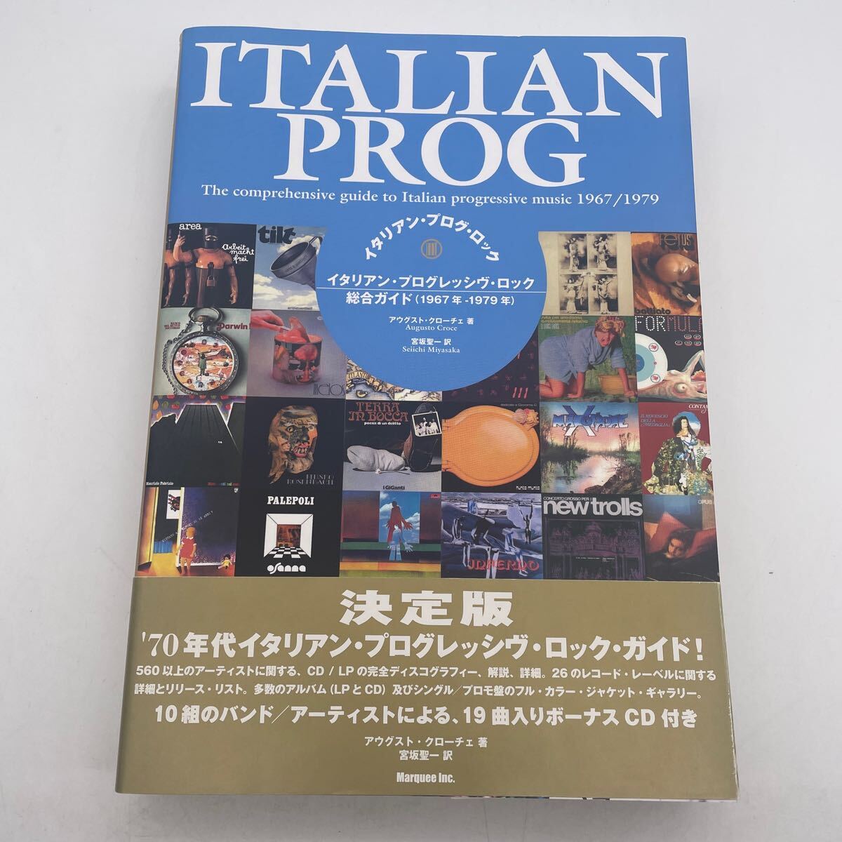 イタリアン・プログ・ロック/イタリアン・プログレッシヴ・ロック総合ガイド(1967年-1979年)の画像1