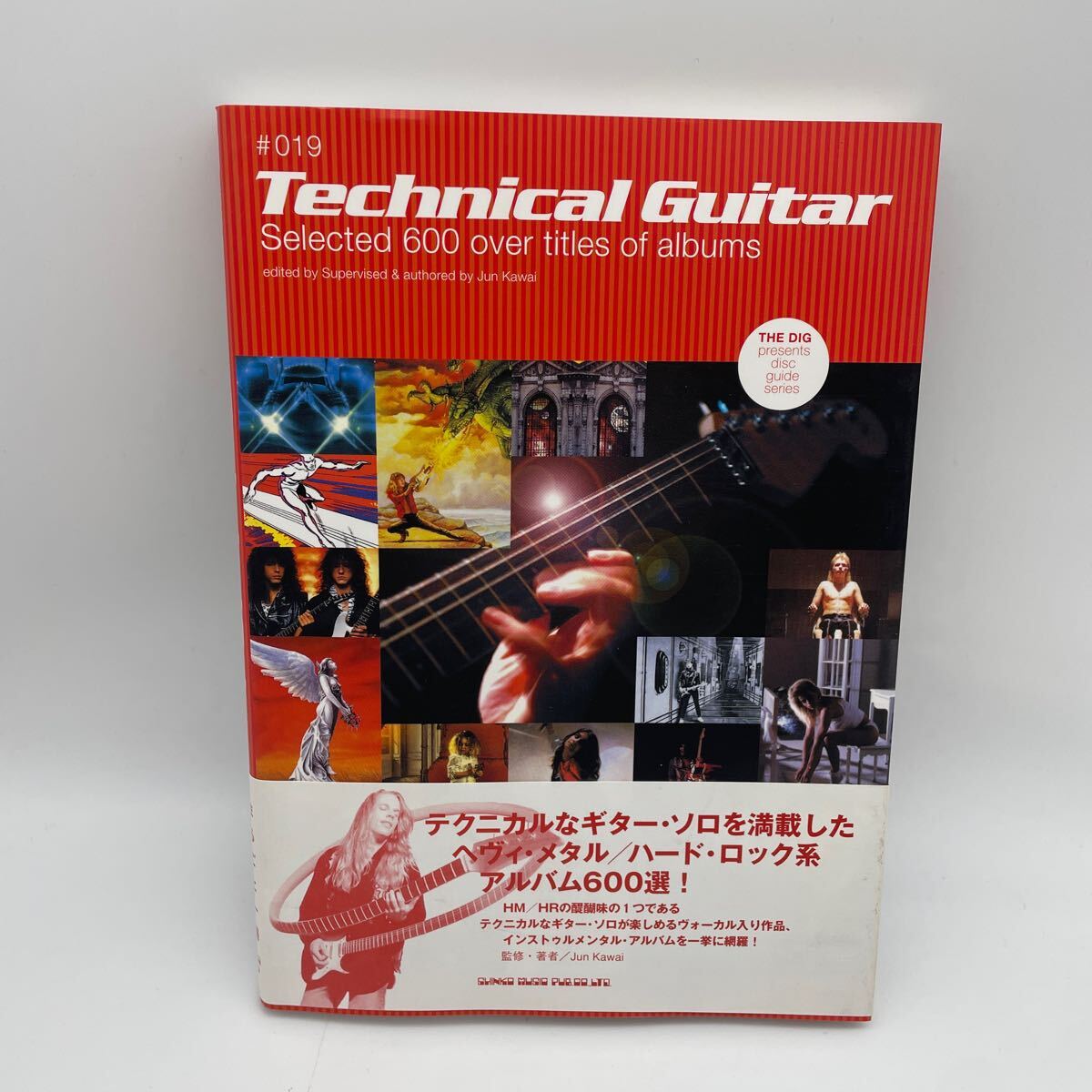 ディスクガイド/Technical Guitar/シンコーミュージック/テクニカル ギター /THE DIG/DISC GUIDE SERIES の画像1