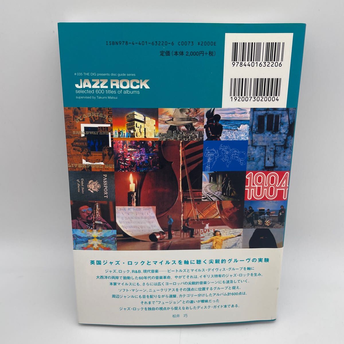 ディスクガイド/Jazz Rock/シンコーミュージック/ジャズ・ロック/THE DIG/DISC GUIDE SERIES _画像2