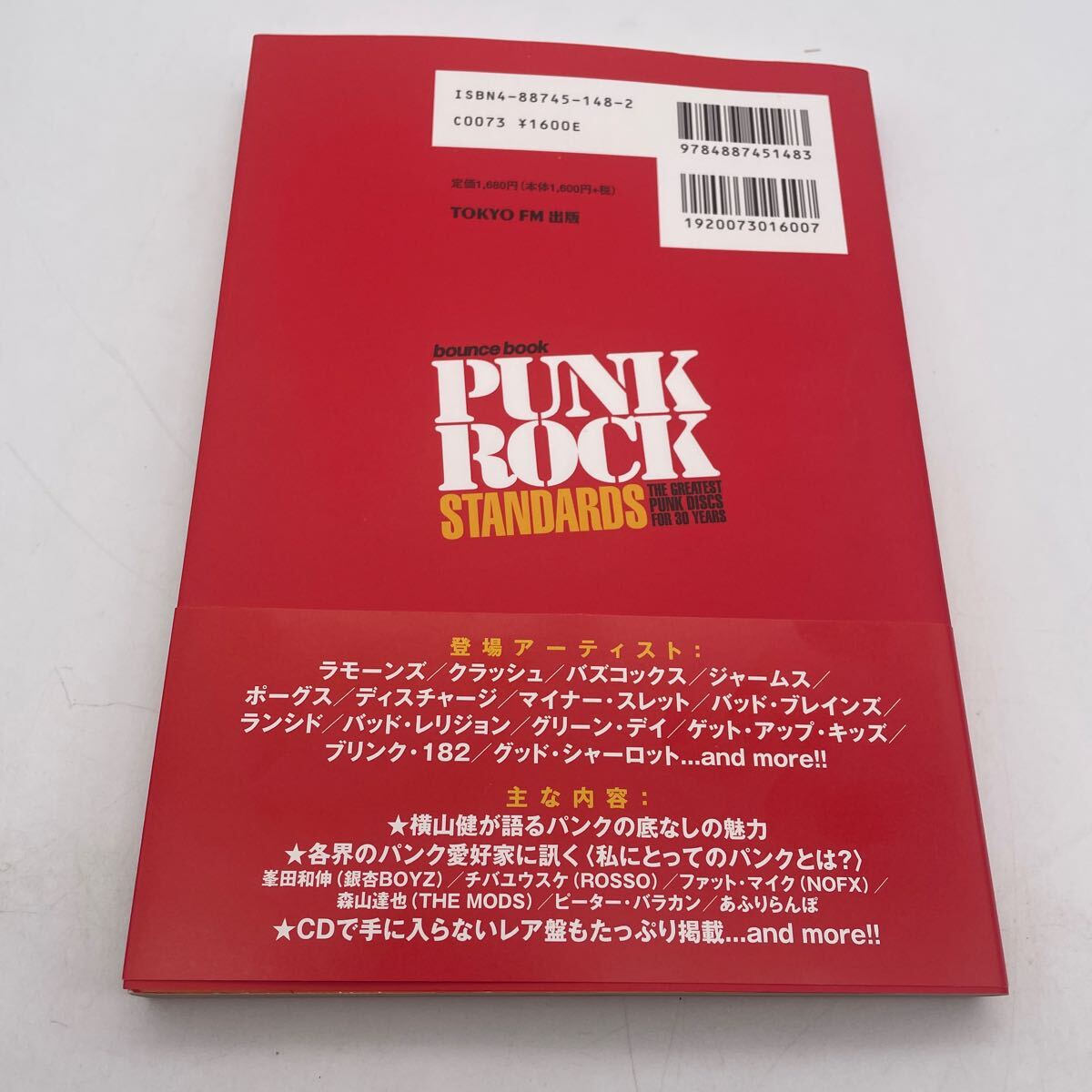 Punk Rock Standards/ディスクガイド/パンク/の画像2