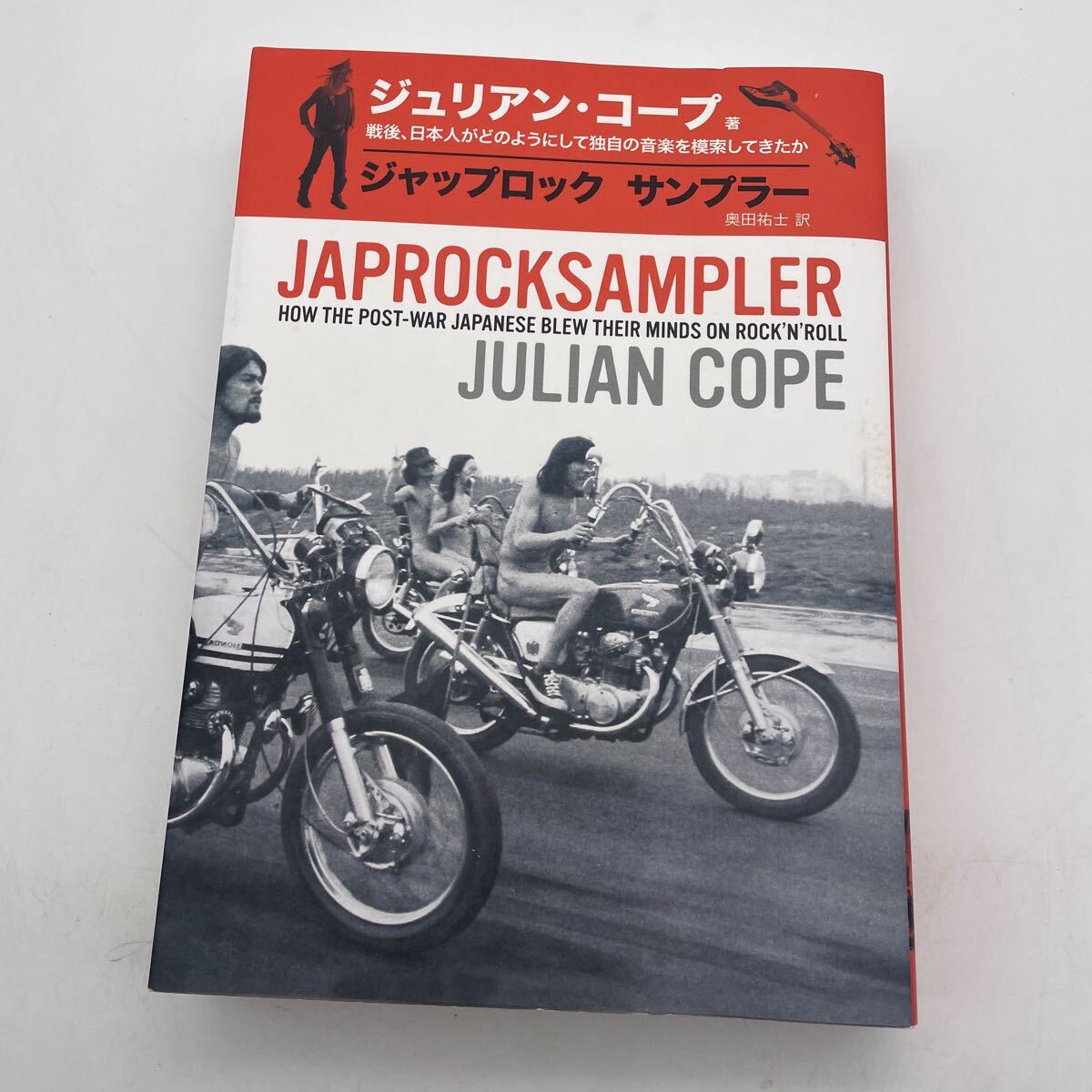 ジャップロック・サンプラー/Japrock Sampler/の画像1