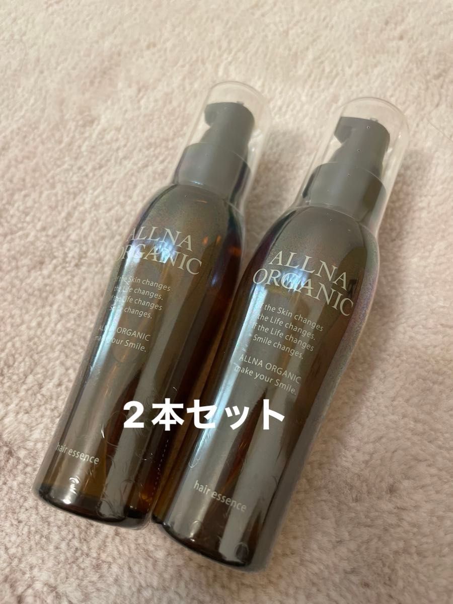 オルナオーガニック　ヘアオイル　2本セ　セット