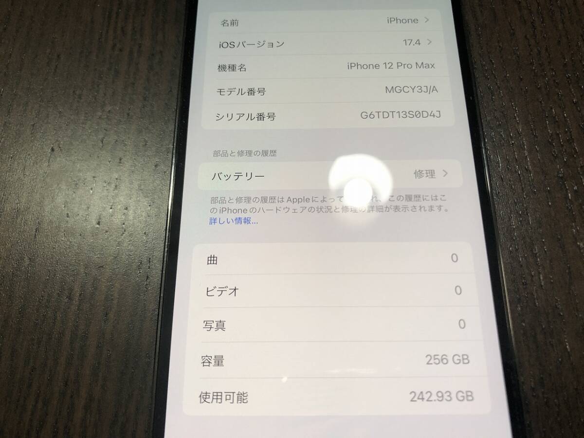 Apple iPhone12 Pro MAX 256GB グラファイト MGCY3J/A SIMフリー_画像10