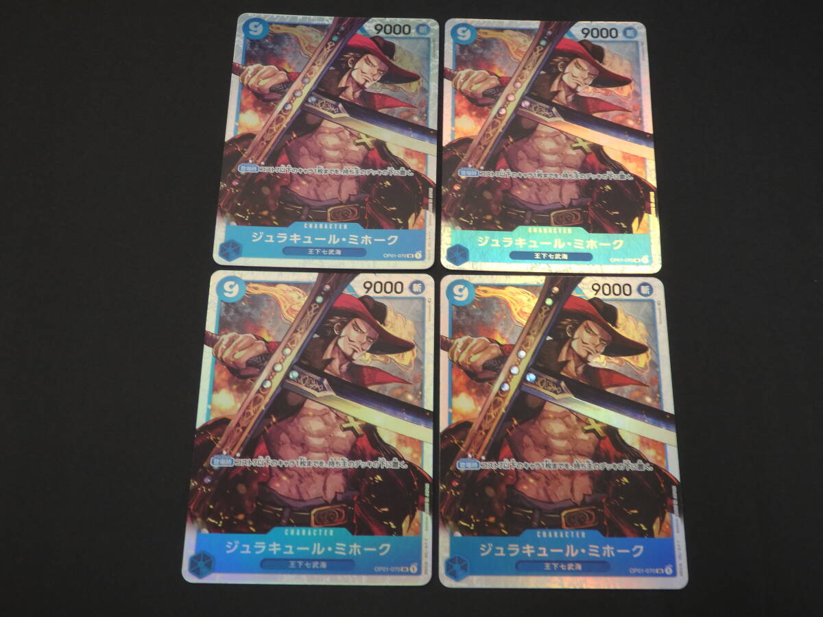 ca35) ワンピースカードゲーム ジュラキュール・ミホーク OP01-070 SR 4枚セット の画像1