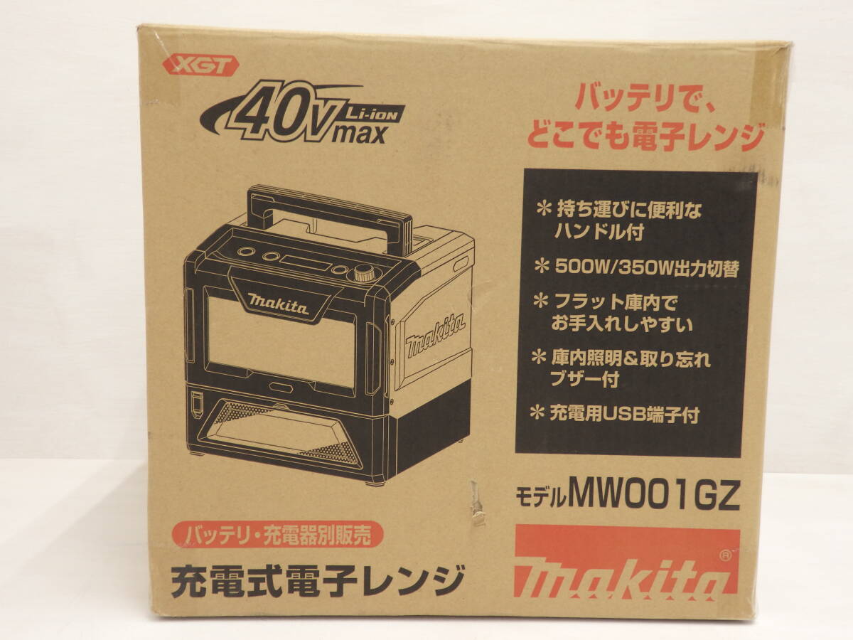 kd49) 未開封品 makita マキタ 40Vmax 充電式電子レンジ MW001GZ バッテリ・充電器 別販売の画像1