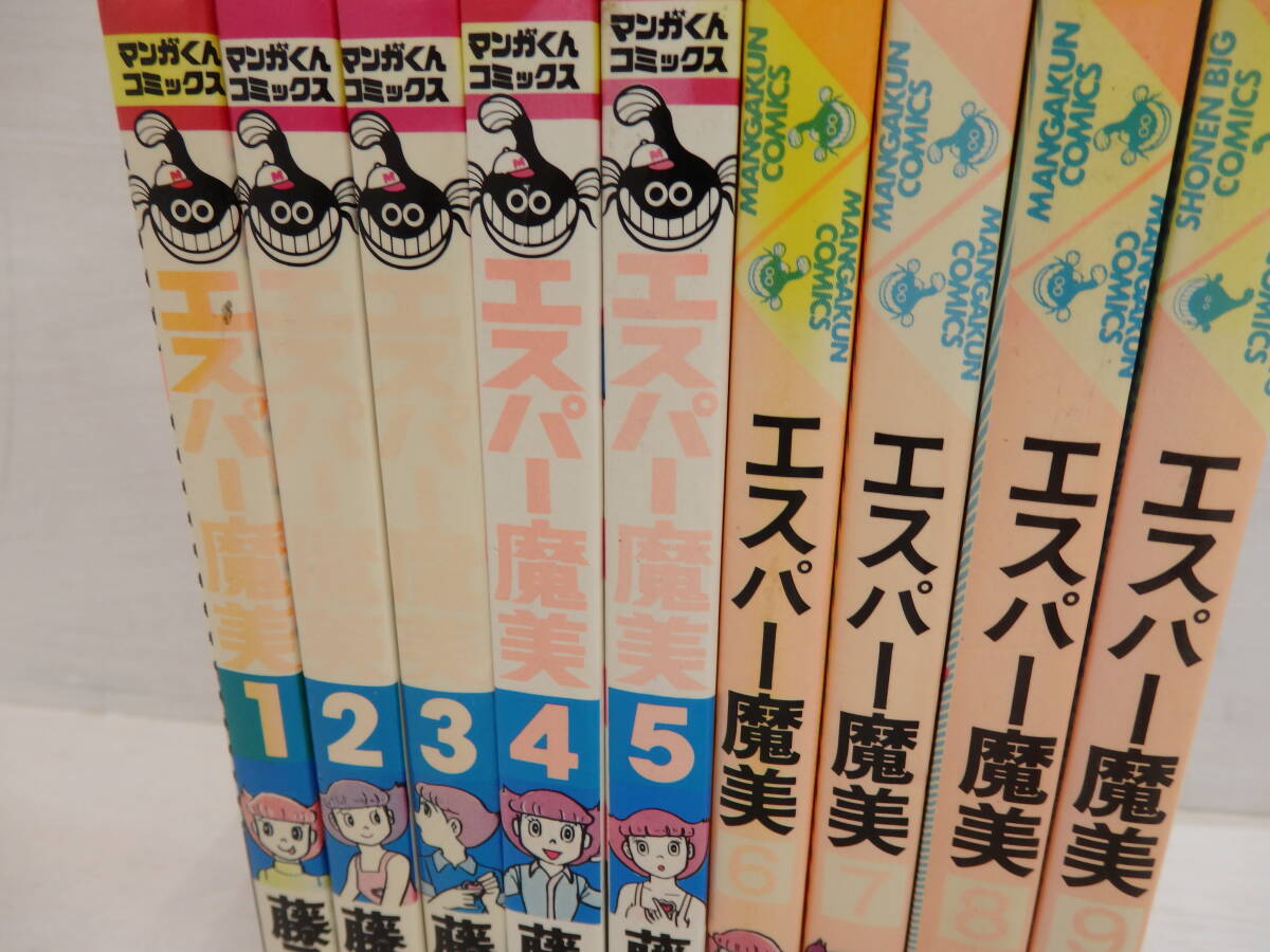 co04) 難あり エスパー魔美 全9巻 全巻セット レトロ本 藤子不二雄 小学館