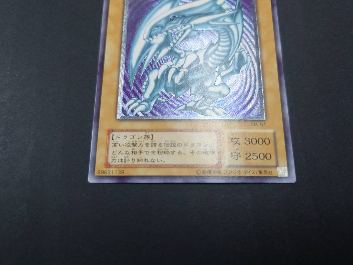 ca34) 遊戯王 青眼の白龍 ブルーアイズホワイトドラゴン レリーフ SM-51 _画像3