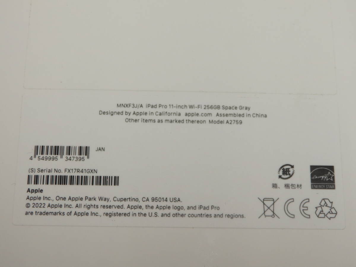 kd43) 未開封品 Apple iPad Pro 11インチ 第４世代 256GB Wi-Fiモデル スペースグレイ MNXF3J/Aの画像3