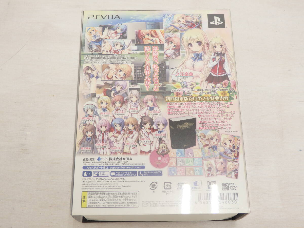 ga22)PS Vita 図書館の羊飼い Library Party 初回限定版 特典 ※ソフト欠品の画像2