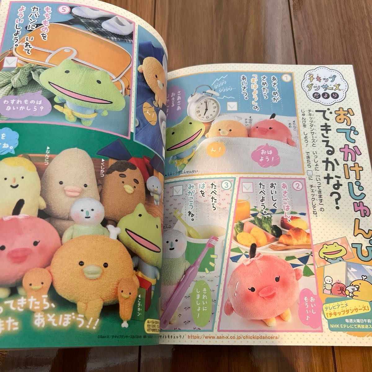 幼稚園 ２０２２年６月号 （小学館）