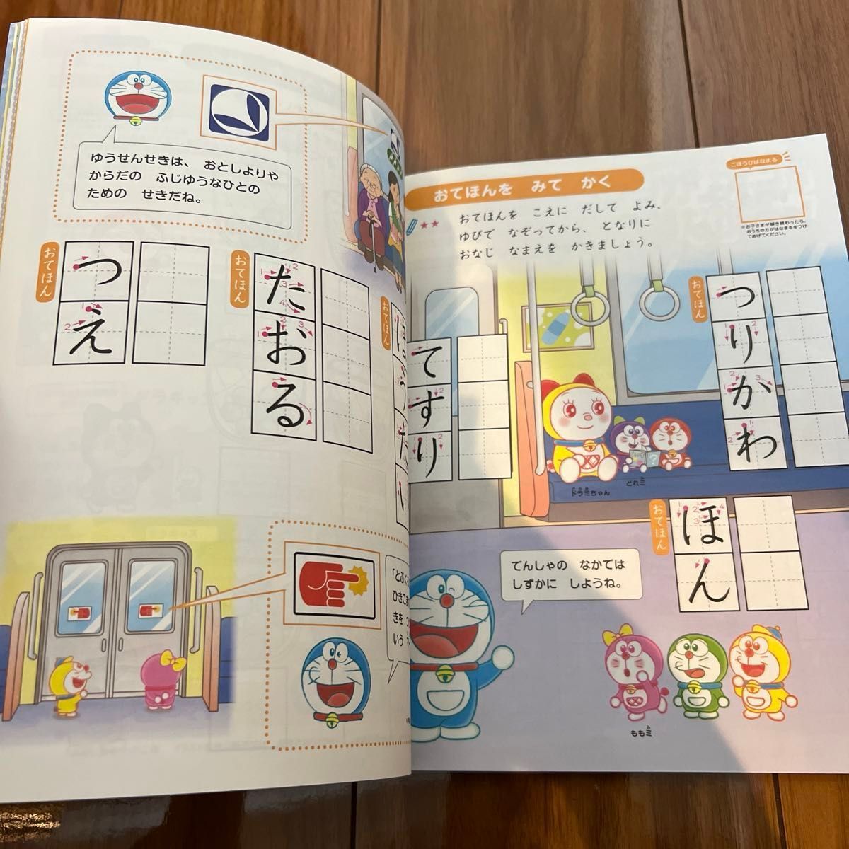 幼稚園 ２０２２年６月号 （小学館）