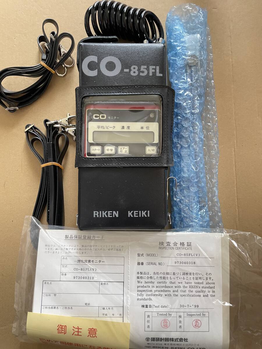 理研計器(株) ・RIKEN KEIKI CO-85FL 一酸化炭素検査機 一酸化 理研計器(株) ・RIKEN KEIKI CO-85FL 一酸化炭素検査機 一酸化