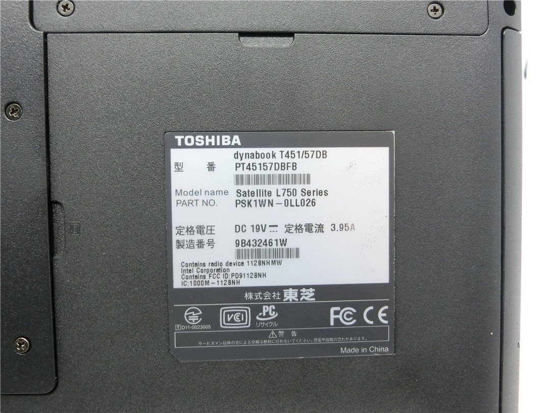 カメラ内蔵/中古/15.6型/ノートPC/Win10Home/新品SSD512/8GB/2世代i7/TOSHIBA　T451/57DB　 新品無線マウス　WPS office2搭載_画像7