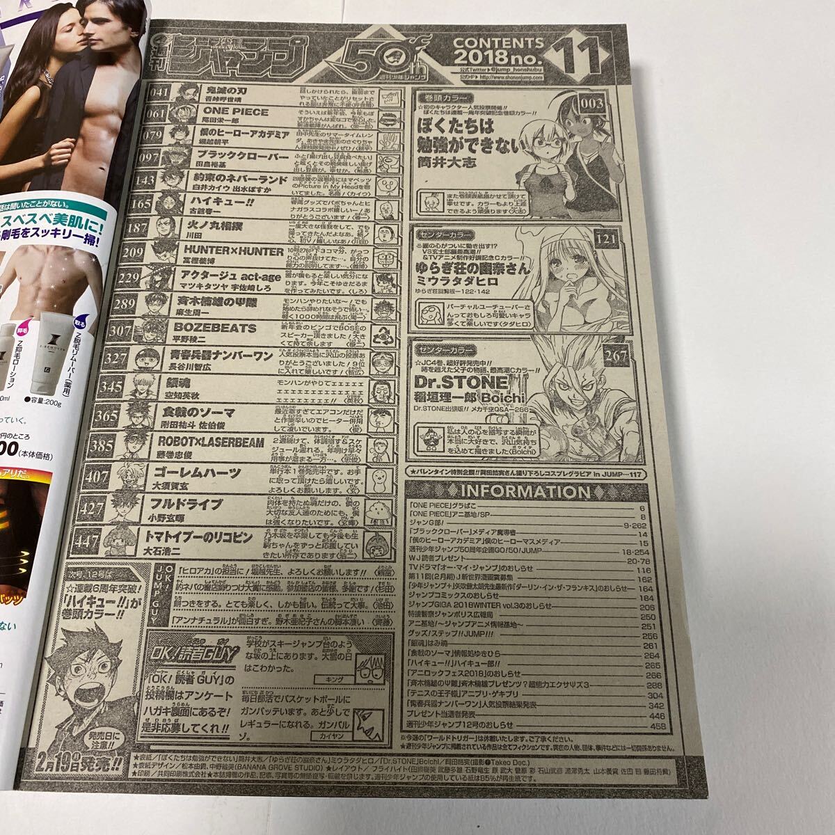 少年ジャンプ 2018年 No. 11 ONE PIECE ワンピース 鬼滅の刃 ブラッククローバー ハイキュー ネバーランド 週刊_画像4