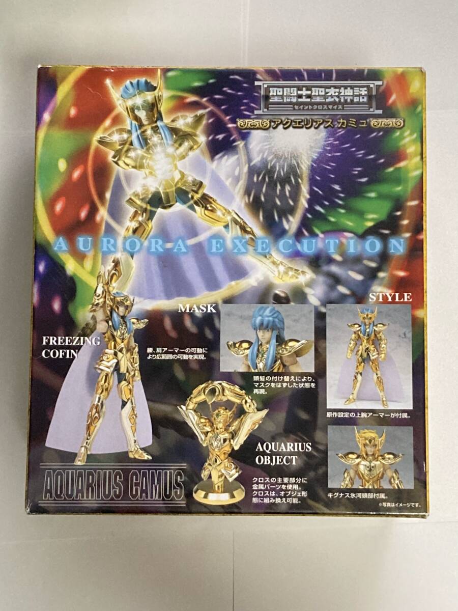 聖闘士聖衣神話☆セイントクロスマイス☆聖闘士星矢☆アクエリアス☆カミュ☆中古☆当時物☆バンダイの画像8