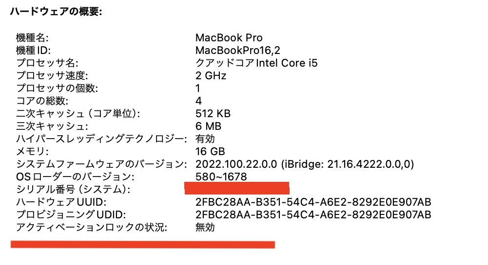 美品 ◆ Retina MacBook Pro 2020 ◆ Core i5 2.0GHz/16G/AppleSSD 512G/macOS Sonoma 14/Windows 11 Pro/Office 2021 ◆_画像5