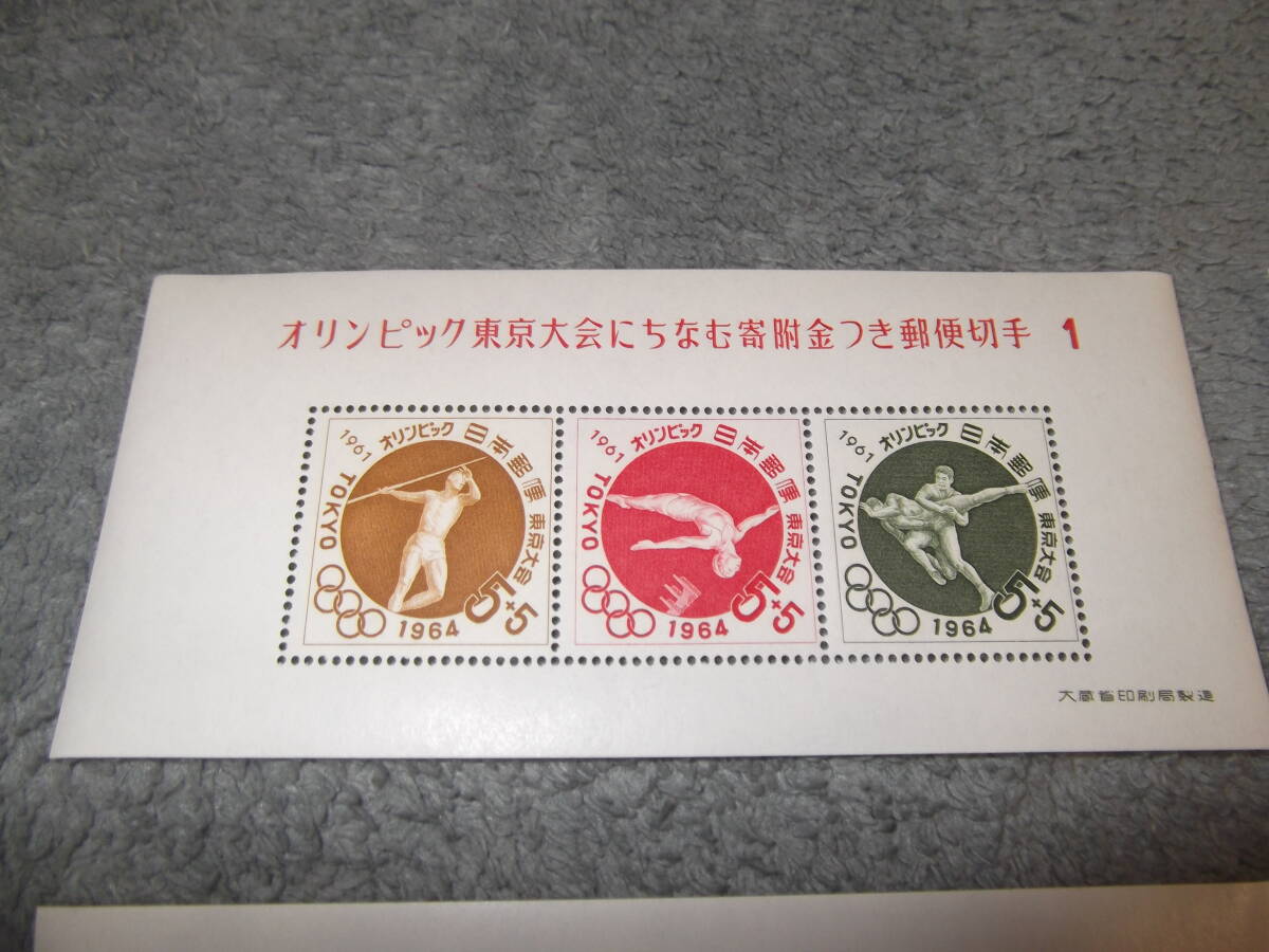 ★ 即決！ 1964年 東京オリンピック 募金付記念切手 小型シート1～6種 6枚×3セット 郵便切手 20枚×3セット 未使用 ★の画像3