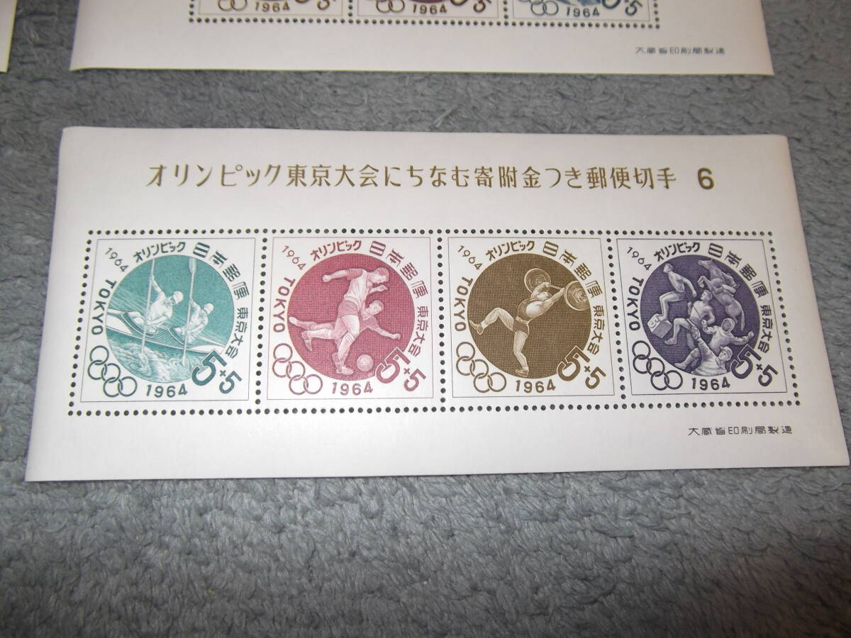 ★ 即決！ 1964年 東京オリンピック 募金付記念切手 小型シート1～6種 6枚×3セット 郵便切手 20枚×3セット 未使用 ★の画像8